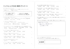 アンケートをクリックすると大きく表示されます。