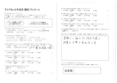 アンケートをクリックすると大きく表示されます。