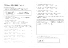 アンケートをクリックすると大きく表示されます。