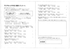 アンケートをクリックすると大きく表示されます。