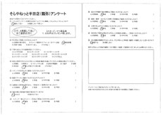 ↑アンケートをクリックすると大きく表示されます