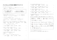 アンケートをクリックすると大きく表示されます。