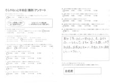 アンケートをクリックすると大きく表示されます。