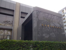 日本銀行　鹿児島支店