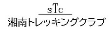 湘トレ
