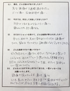 頭痛患者さんの喜びの声