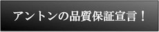 エクステリア　山梨県