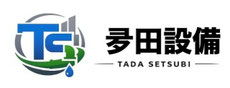 エコキュート交換専門店　福岡県遠賀郡