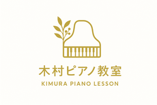 木村ピアノ教室