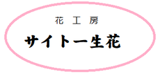 saitouseika878 ページ！
