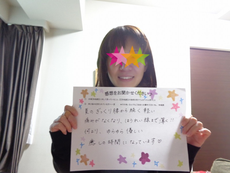 船橋市I様(腰の痛み、ほうれい線)