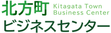 北方町ビジネスセンター
