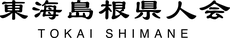 TOKAI SHIMANEKAI HOME PAGE