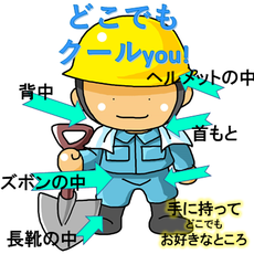 どこでもクールユーの絵