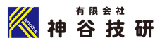 神谷技研