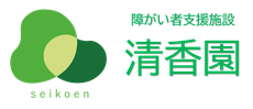 熊本県宇城市の障がい者支援施設