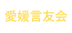 ホームページ