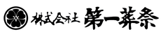 株式会社第一葬祭　札幌　白石