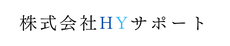 hysupport ページ！