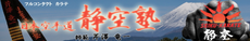 sizuura ページ！