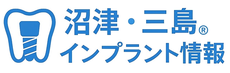 沼津・三島インプラント情報