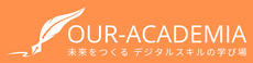 袋井のプログラミング教室 Our-Academia