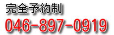 【山本鍼灸院】