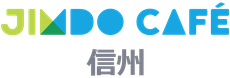 JimdoCafe信州│長野県Jimdo公式支援サービス│