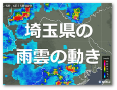 埼玉県の雨雲の動き