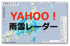 YAHOO! 雨雲レーダー