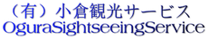 ogurakanko ページ！