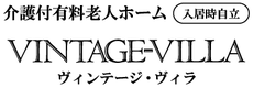 vintagevilla2022art ページ！