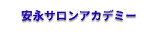 筋膜リリース専門店こころ