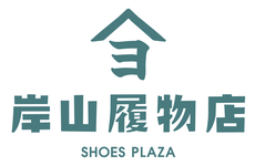 郡上八幡　岸山履物店