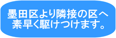 ウィルス駆除　データ救出　無線接続　墨田区　曳舟　修理