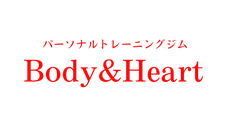 ボディーアンドハート パーソナル トレーニングジム