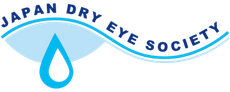 ドライアイ研究会