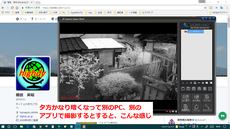 暗視機能が働く夕方に汎用PCでモニター