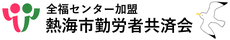 atamishi-kinrousya ページ！