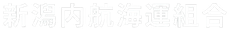 nikokaiunkumiai ページ！