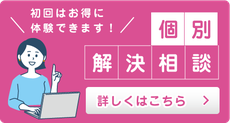 アダルトチルドレンと発達障害 アスペルガー 思春期の子供を持つ母親の悩みが解決する 千葉 埼玉 東京 全国対応