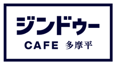 JimdoCafe 多摩平 | Jimdo(ジンドゥー)で作るホームページの相談ができる場所 - 東京都日野市