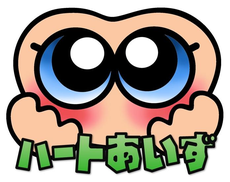shinganhearteyes ページ！