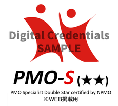 PMO,スペシャリスト,PMOスペシャリスト,資格,試験,合格,認定証,賞状,