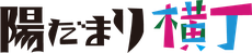 hidamariweb