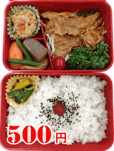 ぽりりずむ 500円弁当 サンプル