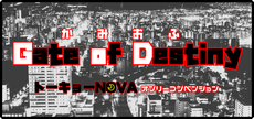 Gate of Destiny off-sessions