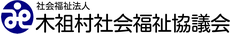 木祖村社協のホームページ