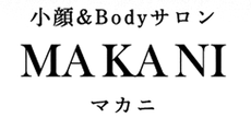 小顔＆ボディサロンMakani