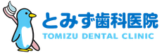 とみず歯科医院